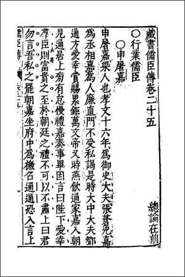 [下载][藏书]二十.pdf