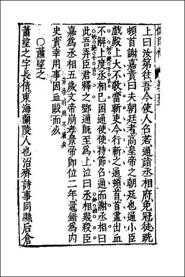 [下载][藏书]二十.pdf