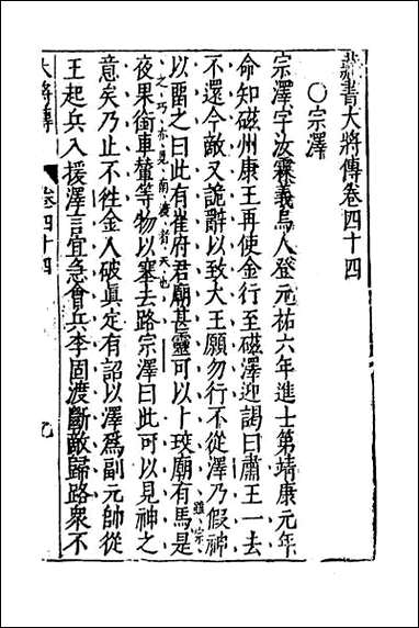 [下载][藏书]三十.pdf