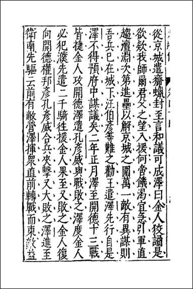 [下载][藏书]三十.pdf