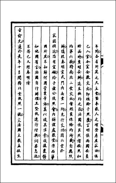 [下载][筹办夷务始末]一百八十一.pdf