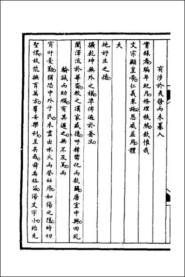 [下载][筹办夷务始末]七十一.pdf