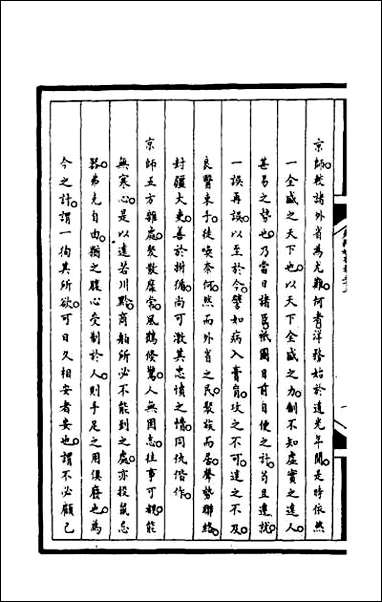 [下载][筹办夷务始末]一百九十.pdf