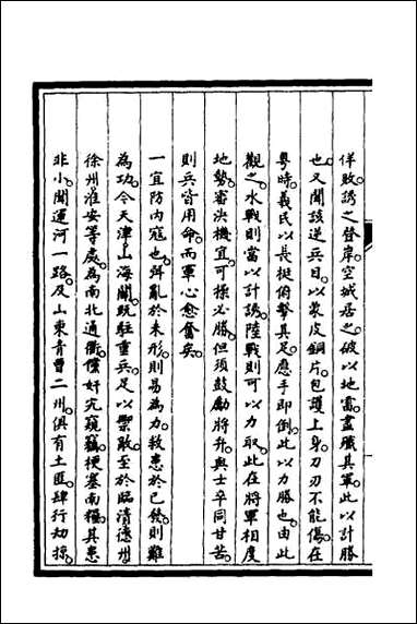 [下载][筹办夷务始末]三十一.pdf