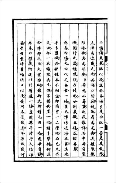 [下载][筹办夷务始末]九十四.pdf