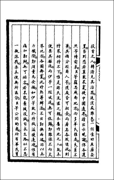 [下载][筹办夷务始末]二百二十八.pdf