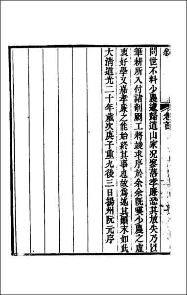 [下载][国策地名考]一.pdf