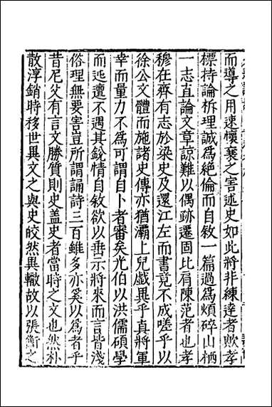 [下载][史通训故]五.pdf