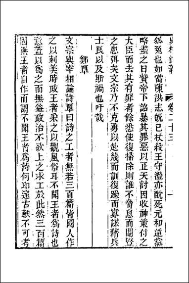 [下载][史林测义]七.pdf