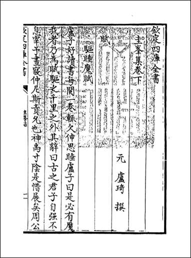 [下载][圭峰集]卷下.pdf