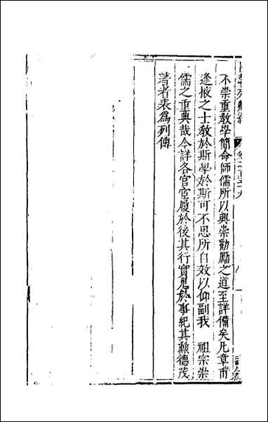 [下载][国朝列卿纪]七十六.pdf