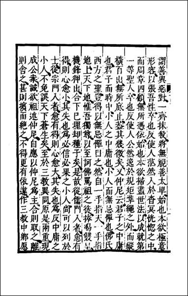 [下载][顾端文公年谱]二.pdf