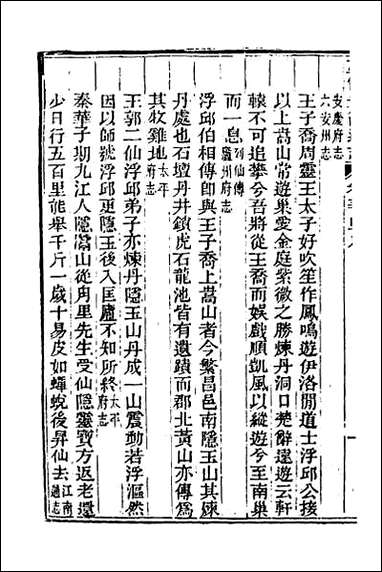 [下载][光绪重修安徽通志]一百四十四.pdf