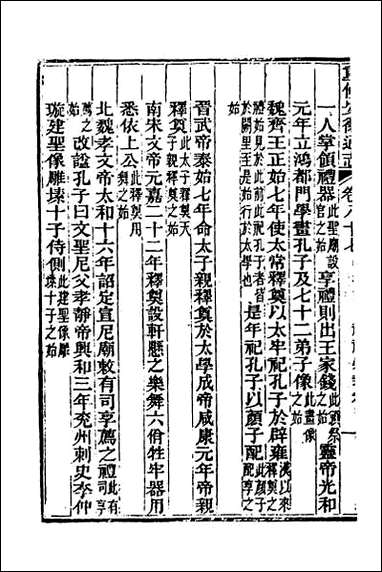 [下载][光绪重修安徽通志]三十三.pdf