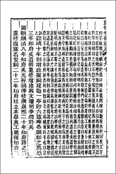 [下载][光绪重修安徽通志]三十四.pdf