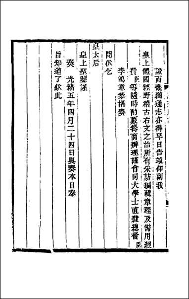 [下载][光绪顺天府志]一.pdf