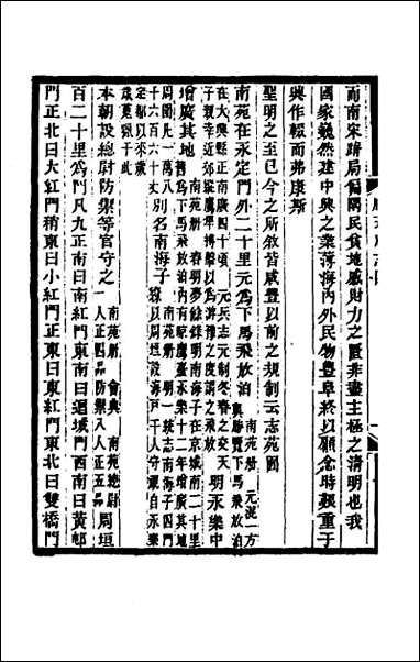 [下载][光绪顺天府志]三.pdf