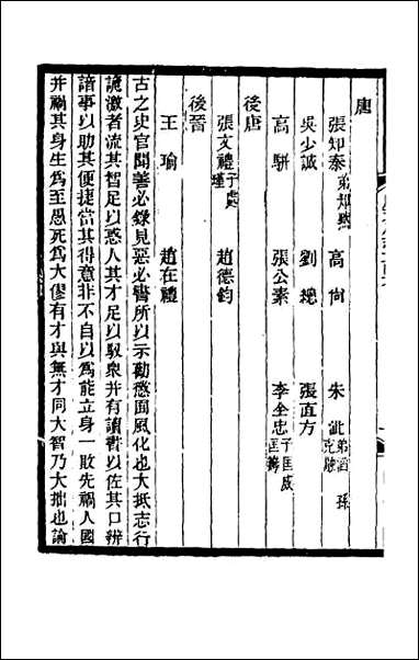 [下载][光绪顺天府志]七十二.pdf