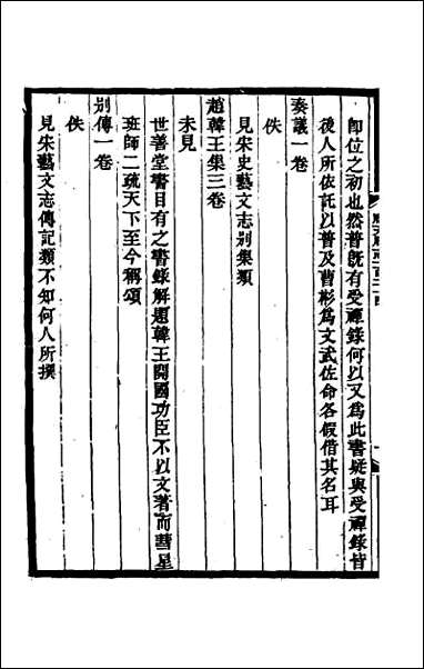 [下载][光绪顺天府志]八十四.pdf