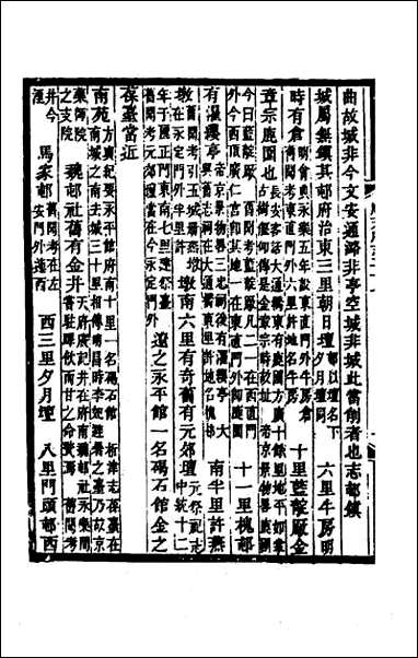 [下载][光绪顺天府志]十六.pdf