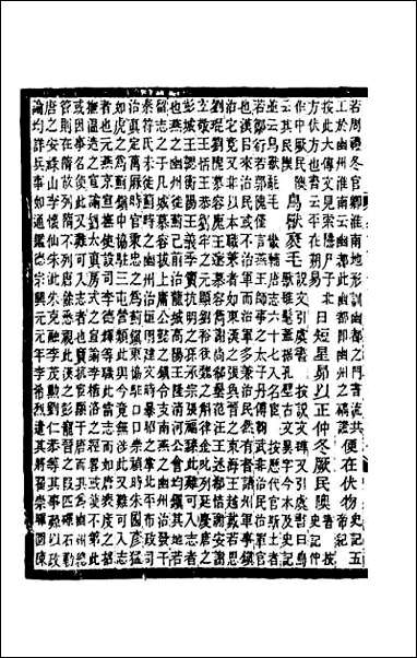 [下载][光绪顺天府志]四十一.pdf