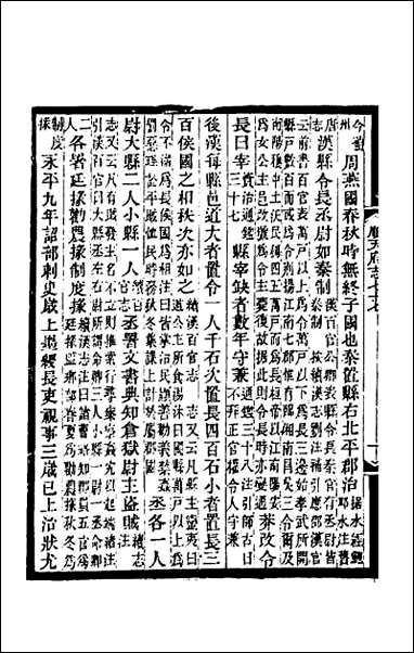 [下载][光绪顺天府志]四十六.pdf