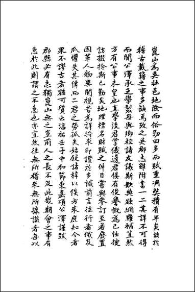 [下载][淳佑玉峰志]一.pdf