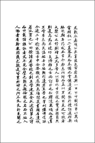 [下载][淳佑玉峰志]一.pdf