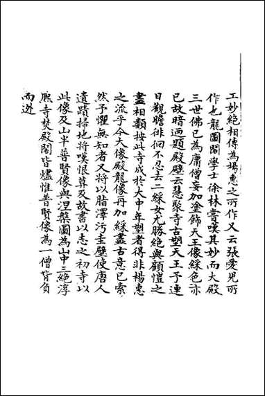 [下载][淳佑玉峰志]二.pdf