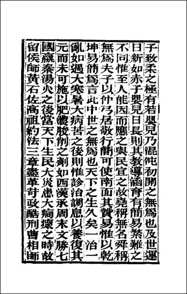 [下载][老子本义]一.pdf