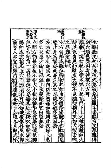 [下载][医学纲目]十七.pdf