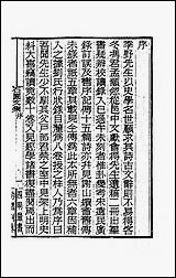 [下载][石园文集]一.pdf