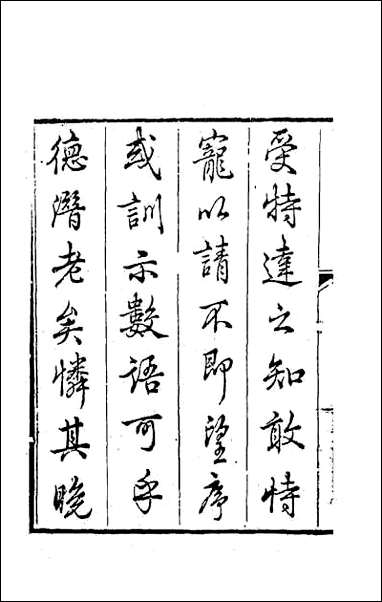 [下载][归愚诗钞]一.pdf