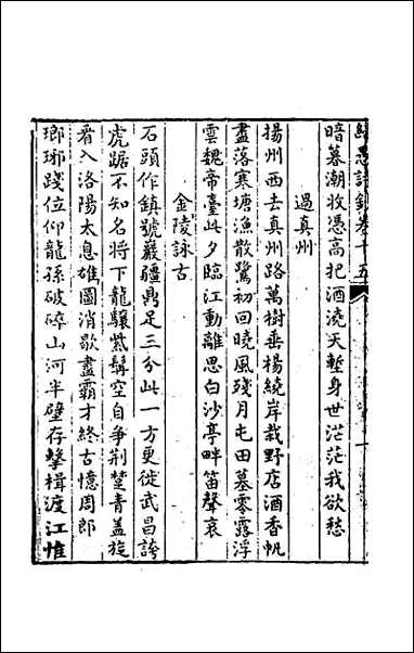 [下载][归愚诗钞]八.pdf