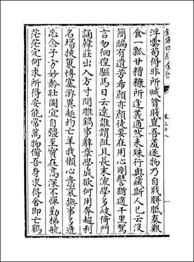 [下载][龟山集]卷三十八卷四十二.pdf