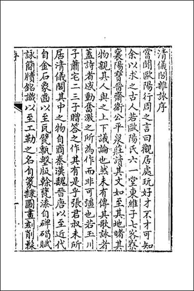 [下载][桂馨堂集]五.pdf