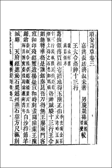 [下载][桂馨堂集]二.pdf