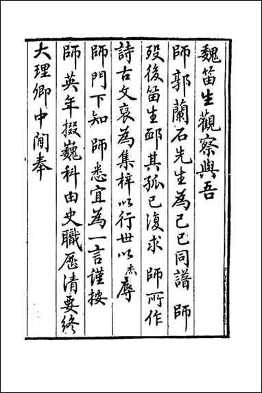 [下载][郭大理遗稿]一.pdf