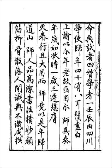 [下载][郭大理遗稿]一.pdf