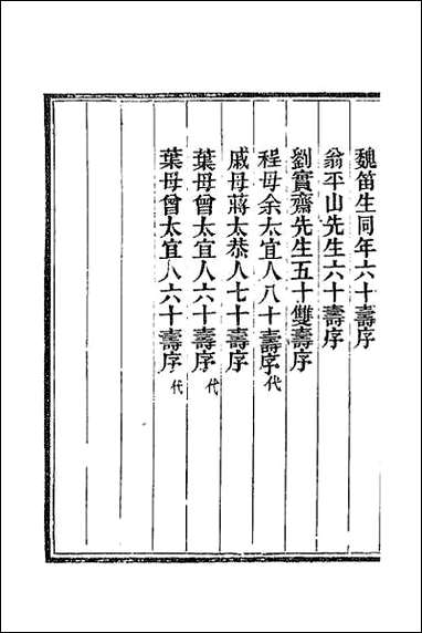 [下载][郭大理遗稿]二.pdf