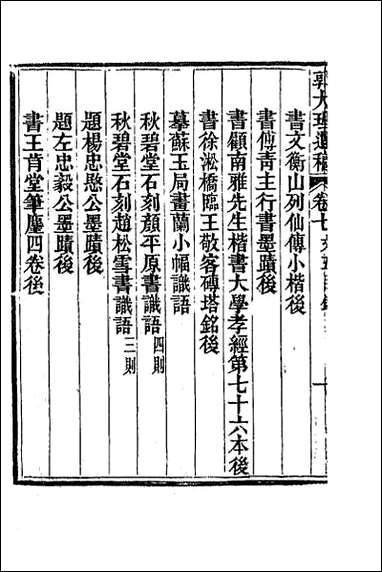 [下载][郭大理遗稿]四.pdf