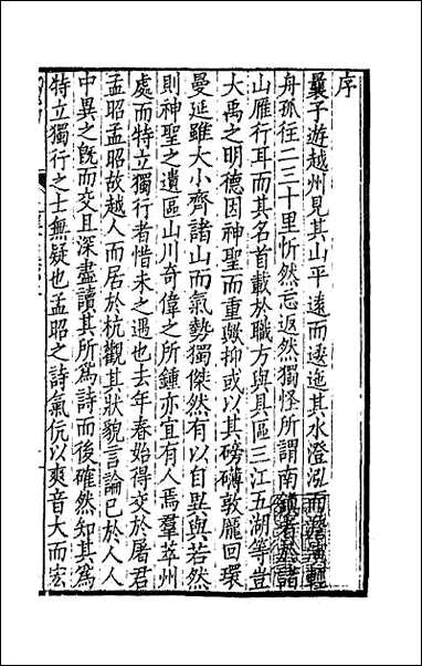 [下载][是程堂集]一.pdf