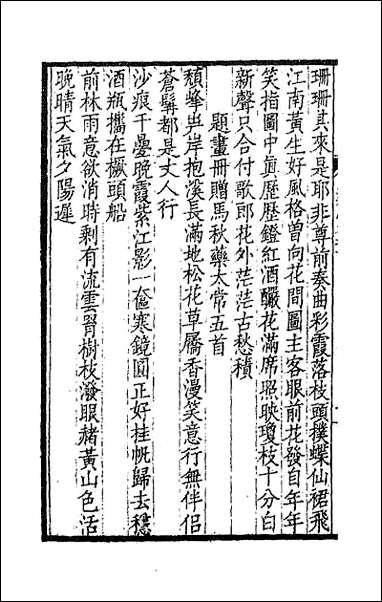 [下载][是程堂集]五.pdf