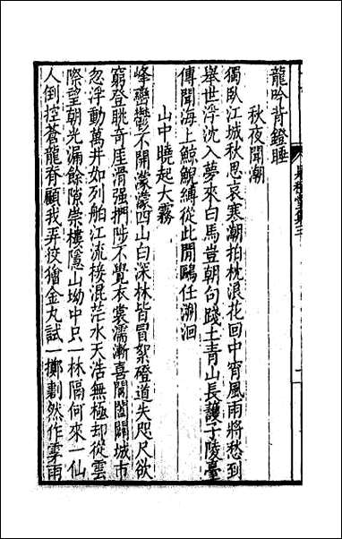 [下载][是程堂集]二.pdf