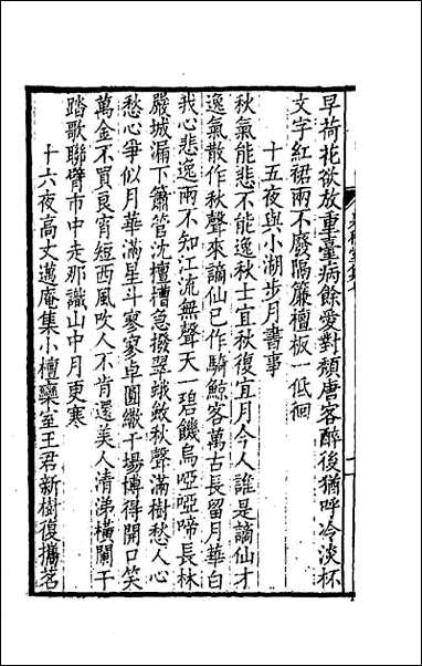 [下载][是程堂集]四.pdf