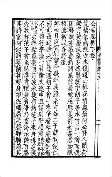 [下载][是程堂集]六.pdf