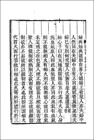 [下载][国朝诗人征略二编]二.pdf