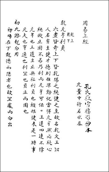 [下载][周易]一.pdf