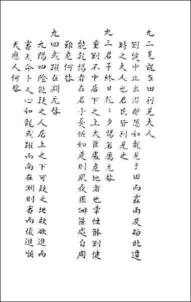 [下载][周易]一.pdf