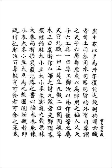 [下载][广雅疏义]十七.pdf